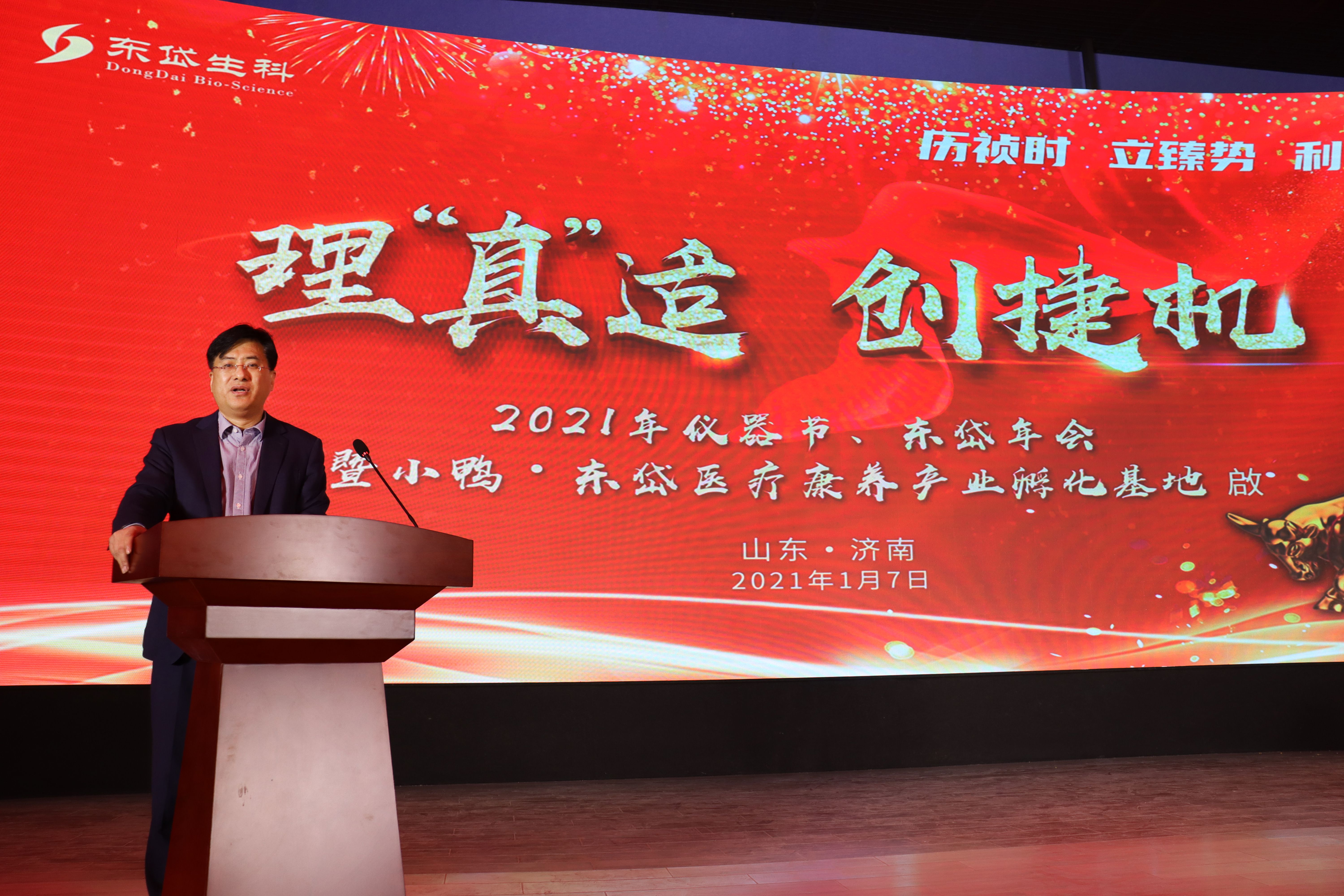 小鴨集團進軍醫(yī)療康養(yǎng)產業(yè)！